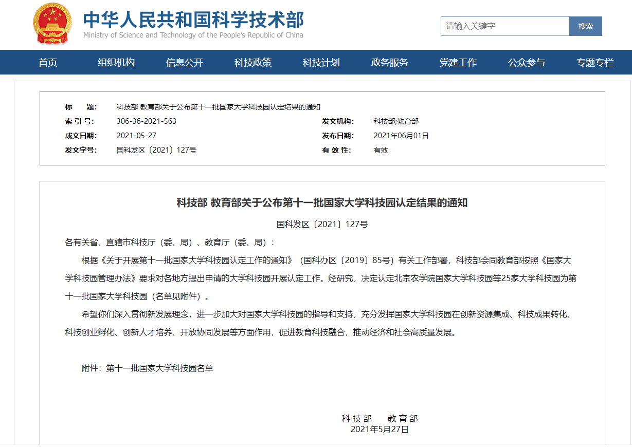 世俱杯哪个平台直播