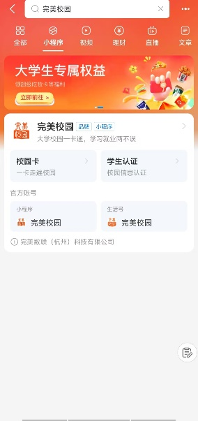 FIFA世俱杯在线
