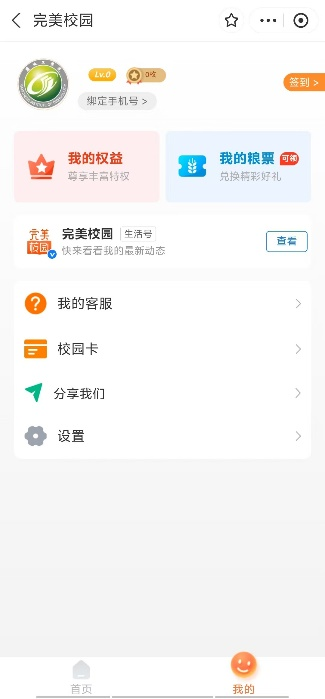 世俱杯免费高清